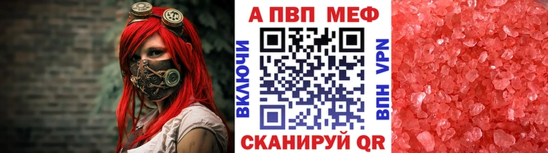 Альфа ПВП Соль  Комсомольск 