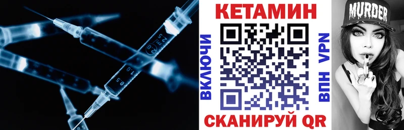 цена   Комсомольск  Кетамин VHQ 