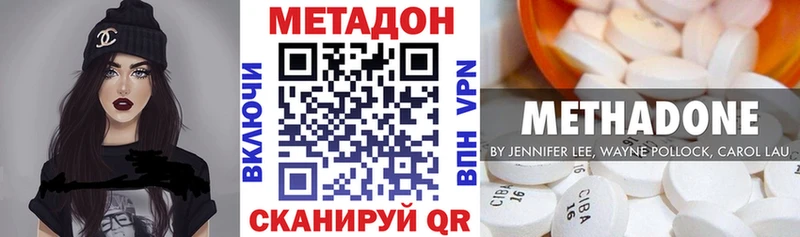 Метадон VHQ  Комсомольск 