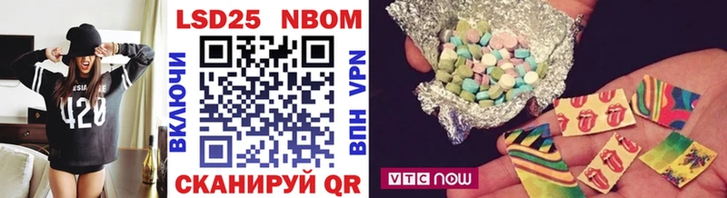 Марки 25I-NBOMe 1,5мг  Комсомольск 